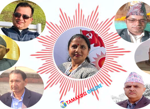 यि हुन् एमालेबाट लिखु-तामाकोशी गाउँपालिका अध्यक्षका आकांक्षी उम्मेद्धारहरुः (पुर्ण नामावलीसहित)