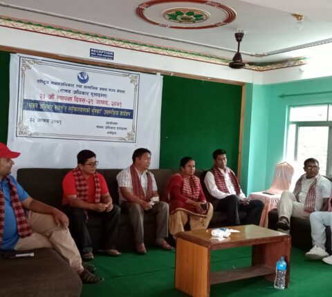 मानवअधिकार सवाल र सरोकारवालाको भूमिका बारे अन्तरक्रिया