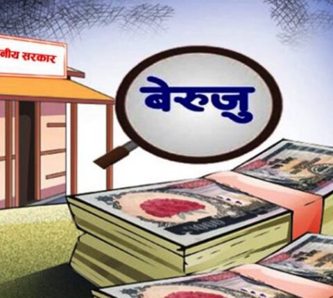 रामेछापमा ३७ करोड रुपियाँ बढी बेरुजु(कुुन पालिकामा कति?)