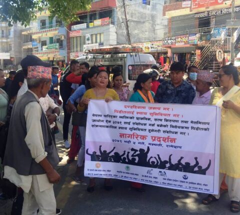 सङ्क्रमणकालीन न्यायको व्यवस्थापन गर्न बनेको विधेयकको संशोधन गर्न माग
