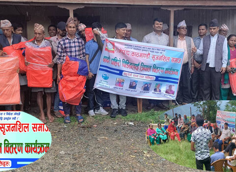 रामेछाप-काठमान्डौं सृजनशिल समाजद्धारा बाढि पहिरो पिडितलाई त्रिपाल वितरण