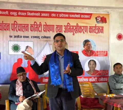 एक्लै निर्वाचन लड्ने तागत एमालेसँग मात्रै छ : माधव ढुङ्गेल