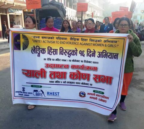 लैंगिक हिंसा विरुद्धको १६ दिने अभियान : रामेछापमा ¥याली र कोण सभा