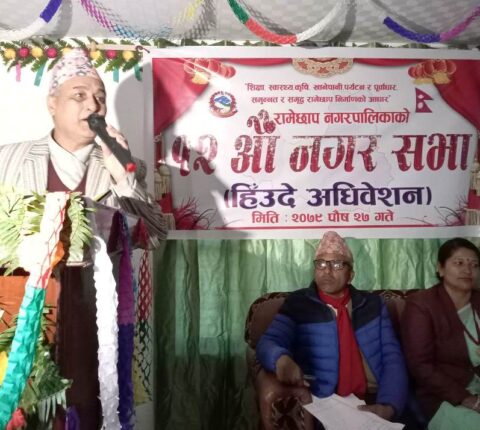 ६ महिनामा रामेछाप नगरपालिकाको १८.७८ प्रतिशत बजेट खर्च, विकास बजेट खर्च ७.७७ प्रतिशत