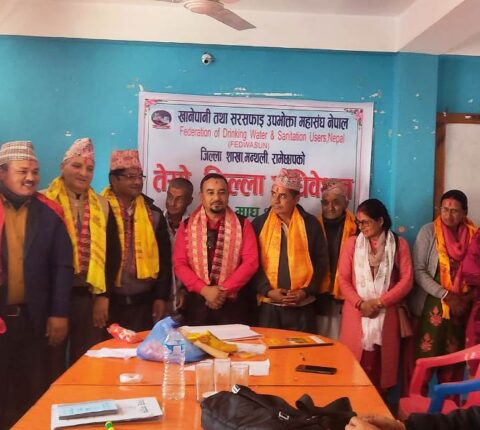 खानेपानी तथा सरसफाइ उपभोक्ता महासङ्घ रामेछापको अध्यक्षमा पुनः लेखबहादुर कार्की