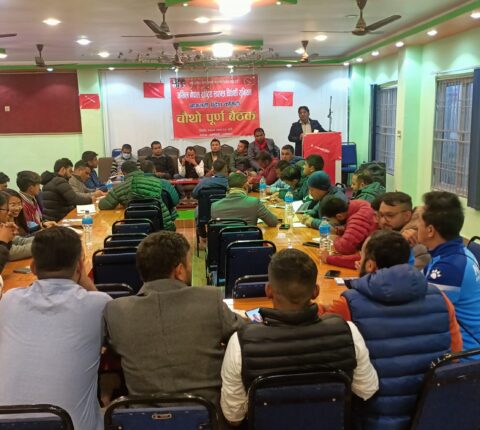 अनेरास्ववियु बागमतीको बैठक तीन लालाको भूमि रामेछापमा : महाधिवेशन बारे गर्यो यस्तो निर्णय