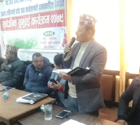 उमाकुण्ड गाउँपालिकाको सार्वजनिक सुनुवाइ : स्वास्थ्य बिमा कार्यक्रमलाई प्रभावकारी बनाउने सहित नौ बुँदे प्रतिबद्धता