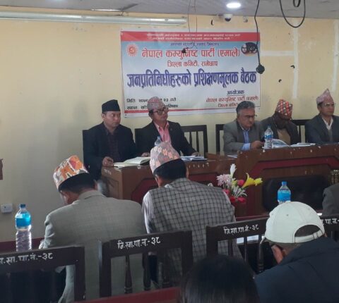 एमाले रामेछापको स्थानीय तहका जनप्रतिनिधिलाई शिक्षण कार्यक्रम