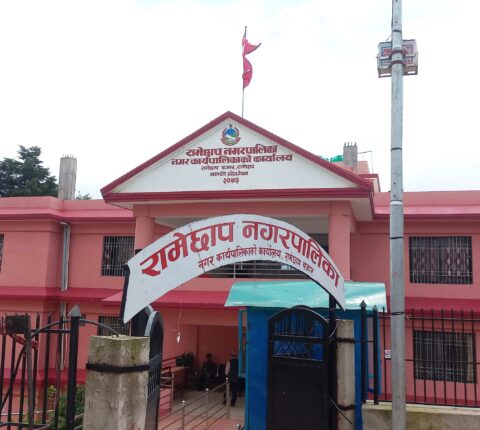 रामेछाप नगरपालिकाद्धारा ९ महिनामा ५४ लाख रुपैयाँ राजश्व सङ्कलन