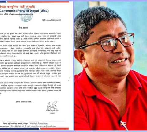 शान्ति सुरक्षाको व्यवस्था चुस्त बनाउन एमाले रामेछापको माग
