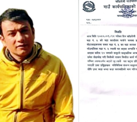 खाँडादेवी गाउँपालिका–५ का वडा अध्यक्ष मनोज पौडेलमाथि आक्रमण, गाउँपालिकाद्वारा निन्दा