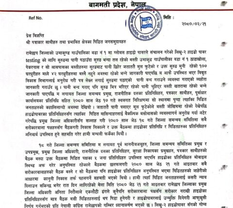 काँग्रेस रामेछापले भन्यो : लिखु–२ हाइड्रोपावर सँगको साठगाँठमा सिडिओले गरेको हरकत निन्दनीय छ