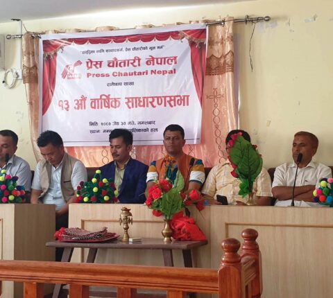 सात बुँदे मन्थली घोषणापत्र जारी गर्दै प्रेस चौतारी रामेछापको १३ औँ वार्षिक साधारणसभा सम्पन्न