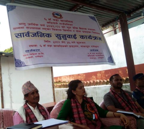 खाँडादेवी गाउँपालिका–६ माकादुमको सार्वजनिक सुनुवाइ सम्पन्न