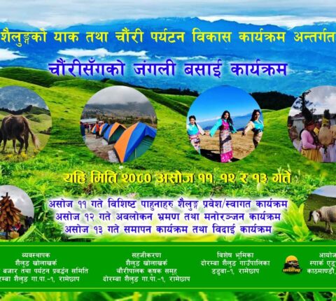 रामेछापको शैलुङमा चौँरीसँगको जंगली बसाई कार्यक्रम सञ्चालन हुने