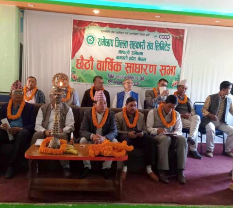 रामेछाप जिल्ला सहकारी सङ्घले सबै पालिकामा आफ्नो सञ्जाल विस्तार गर्ने
