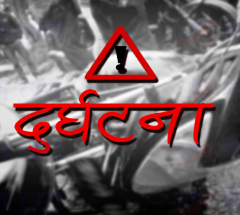 रामेछापमा मोटरसाइकल दुर्घटना हुँदा एक जनाको मृत्यु