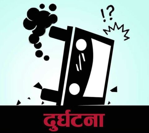 रामेछापको खाँडादेवी गाउँपालिका–४ कलचौडेमा अटो दुर्घटना हुँदा ३ जना घाइते