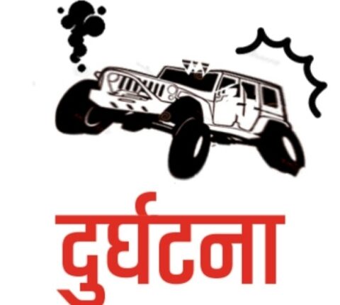 रामेछापको सेलेघाटमा बोलेरो दुर्घटना, तीन जना घाइते, एकको अवस्था गम्भीर