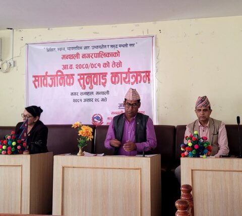 मन्थली नगरपालिकाको जम्मा बजेट खर्च ८३ प्रतिशत, विकास बजेट खर्च ७४ प्रतिशत