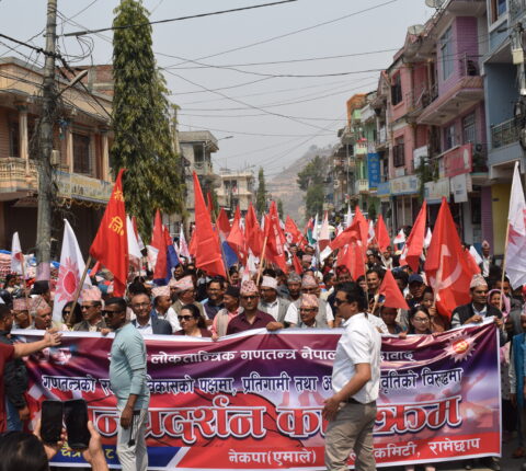 मन्थलीमा प्रतिगामी तथा अराजक प्रवृत्तिका विरुद्ध एमाले रामेछापको जनप्रदर्शन