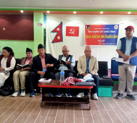 एमाले रामेछापको चौथो विस्तारित बैठकः पार्टी र नेतृत्व प्रति जनताको विश्वास र भरोसा बढेको निष्कर्ष