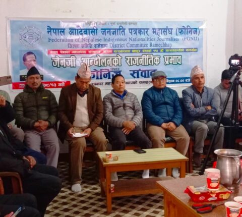 रामेछापमा जेनजी आन्दोलनको राजनीतिक प्रभावबारे संवाद
