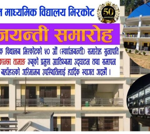 रामेछापको सुनापति गाउँपालिका–५ स्थित बाल माविले स्वर्ण जयन्ती मनाउँदै