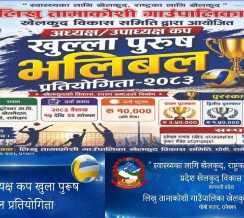 लिखुतामाकोशिमा ठुलो घनराशिको पुरस्कार भएको खुला पुरुष भलिबल प्रतियोगिता हुँदै