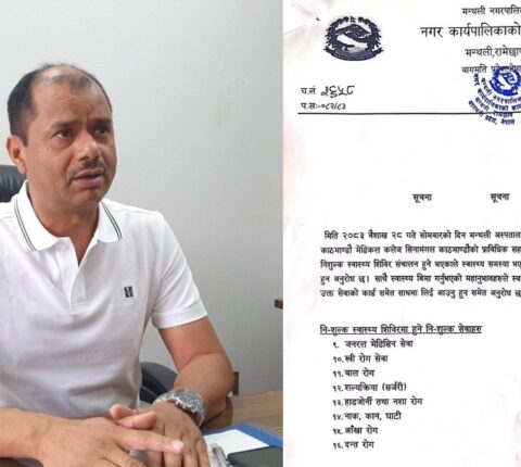मन्थली अस्पतालमा विशेषज्ञसहित निःशुल्क स्वास्थ्य शिविर सञ्चालन हुने