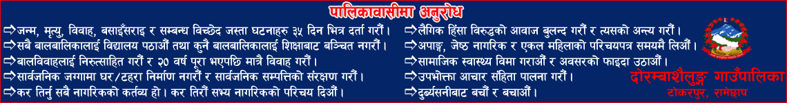 palika add