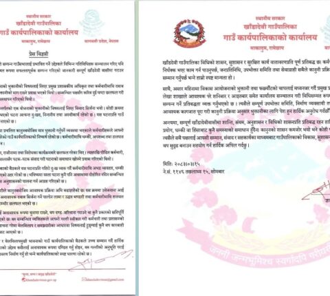 कर्मचारीमाथि दुर्व्यवहार अस्वीकार्य, विधिको शासनबाट पछि हट्दैनौं : अध्यक्ष श्रेष्ठ