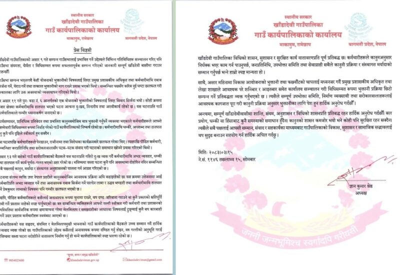 कर्मचारीमाथि दुर्व्यवहार अस्वीकार्य, विधिको शासनबाट पछि हट्दैनौं : अध्यक्ष श्रेष्ठ