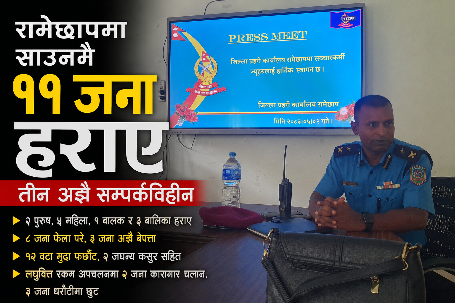 रामेछापमा साउनमा ११ जना मानिस हराए, तीन अझै सम्पर्कविहीन