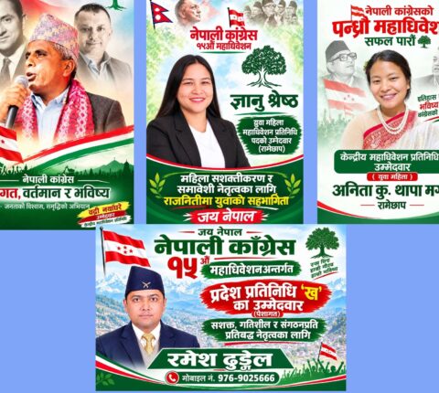 पत्रकारिताबाट कांग्रेसको महाधिवेशनतर्फ रामेछापका चार पत्रकार