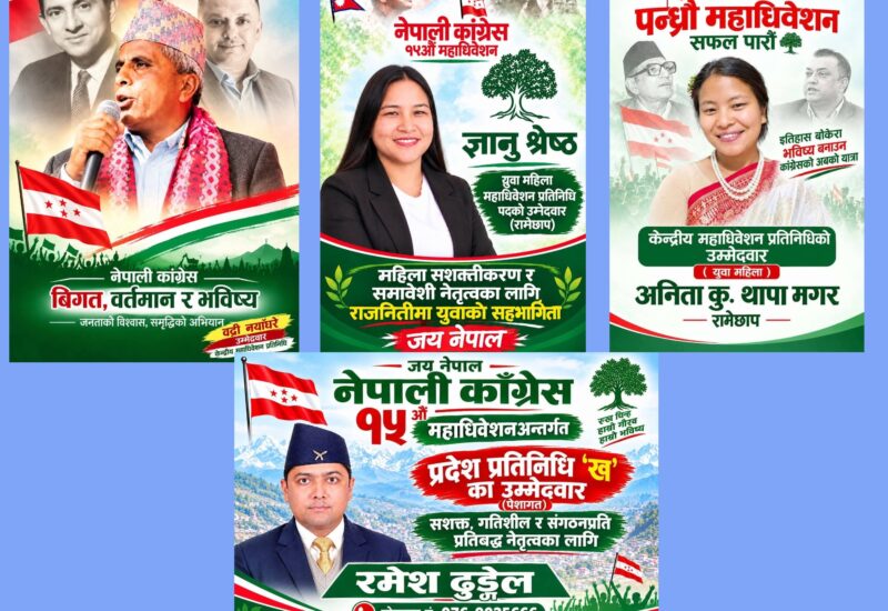 पत्रकारिताबाट कांग्रेसको महाधिवेशनतर्फ रामेछापका चार पत्रकार